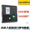 Zkteco entropy base central control nface102/bk200 fingerprint facial attendance machine dynamic face recognition access control machine