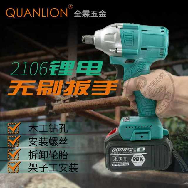 Brushless electric wrench large torque lithium battery charging impact electric wrench rack worker carpenter auto repair electric air cannon tool