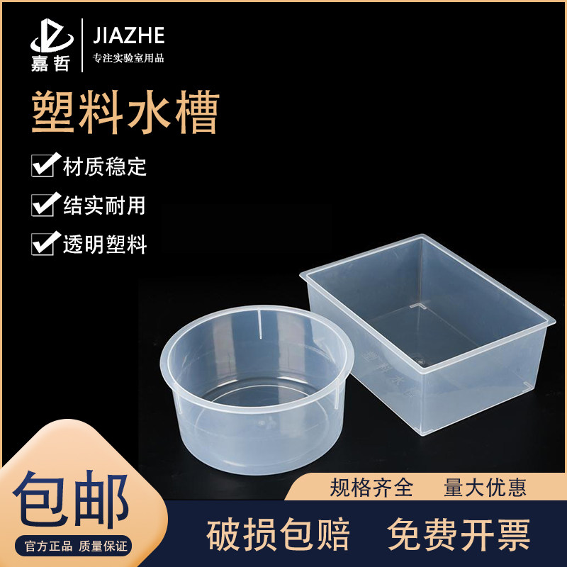 透明方形塑料玻璃水槽小学中学中考科学化学实验器材教学实验室用品仪器教具长方体透明塑料水槽水盆试验盒