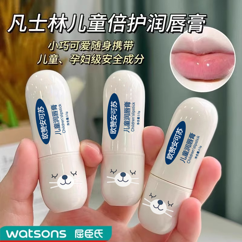 ヴァセリン 子供用 リップクリーム 本物の保湿 女の子向け 秋冬用 乾燥防止 ベビーボーイズ リップクリーム