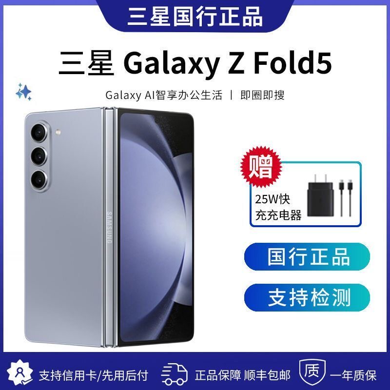 Samsung/三星 Galaxy Z Fold5 SM-F9460 大折叠屏 5G手机 Fold56