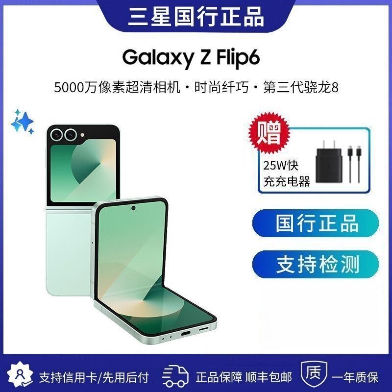 samsung Galaxy Z Flip6 Sm-F7410 6Th Generation Full Network 5g Foldable Screen Mobile Phone