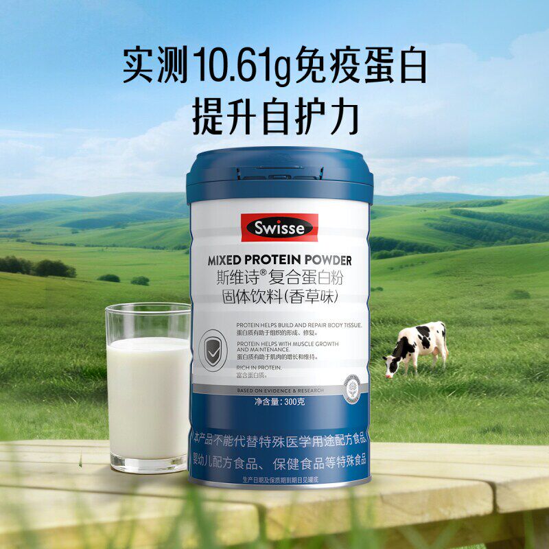 Swisse Swisse Complex Isolated Whey Protein Powder for Adults, Men and Women, and the Elderly to Improve Their Self-Protection Ability, Official Authentic Product Swisse Swisse Complex Isolated Whey Protein Powder for Adults, Men and Women, and the Elderly to Improve Their Self-Protection Ability, Official Authentic Product
