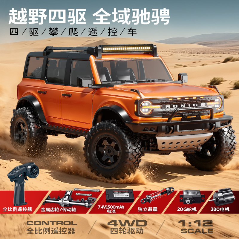 【In-Stock Instant Shipping】Hongxing Rc Full-Scale Remote Control Four-Wheel Drive Off-Road Vehicle Four-Door Bronco 1:12 Scale Car Climbing Vehicle 【In-Stock Instant Shipping】Hongxing Rc Full-Scale Remote Control Four-Wheel Drive Off-Road Vehicle Four-Door Bronco 1:12 Scale Car Climbing Vehicle