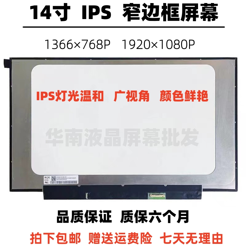 Hp Tpn-C131 I130 L130 I136 L136 C125 C133 L135 Lcd Screen