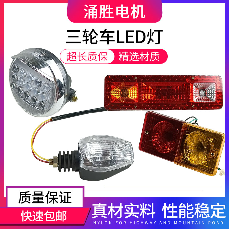 Electric tricycle LED light Living room lamp Supervolume 15 lamp bead lens headlight