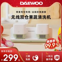 DAEWOO wireless double-bin fruit and vegetable washing machine to remove pesticide residues automatic vegetable washing machine seafood sterilization purifier