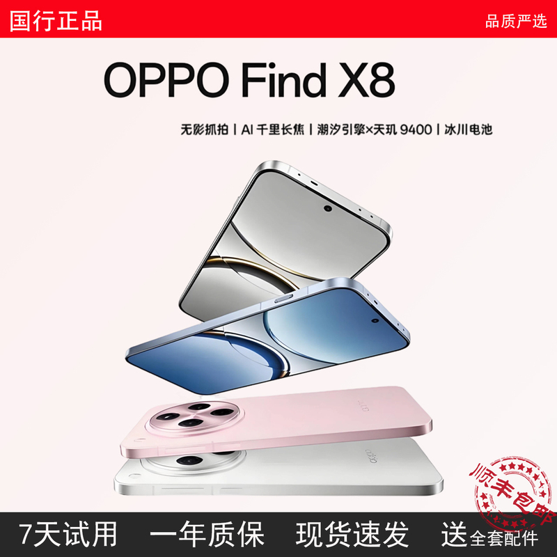 Oppo Find X8 X7 Dimensity Hasselblad Imaging 5g Dual Sim Full Network Gaming Original Smartphone Oppo Find X8 X7 Dimensity Hasselblad Imaging 5g Dual Sim Full Network Gaming Original Smartphone