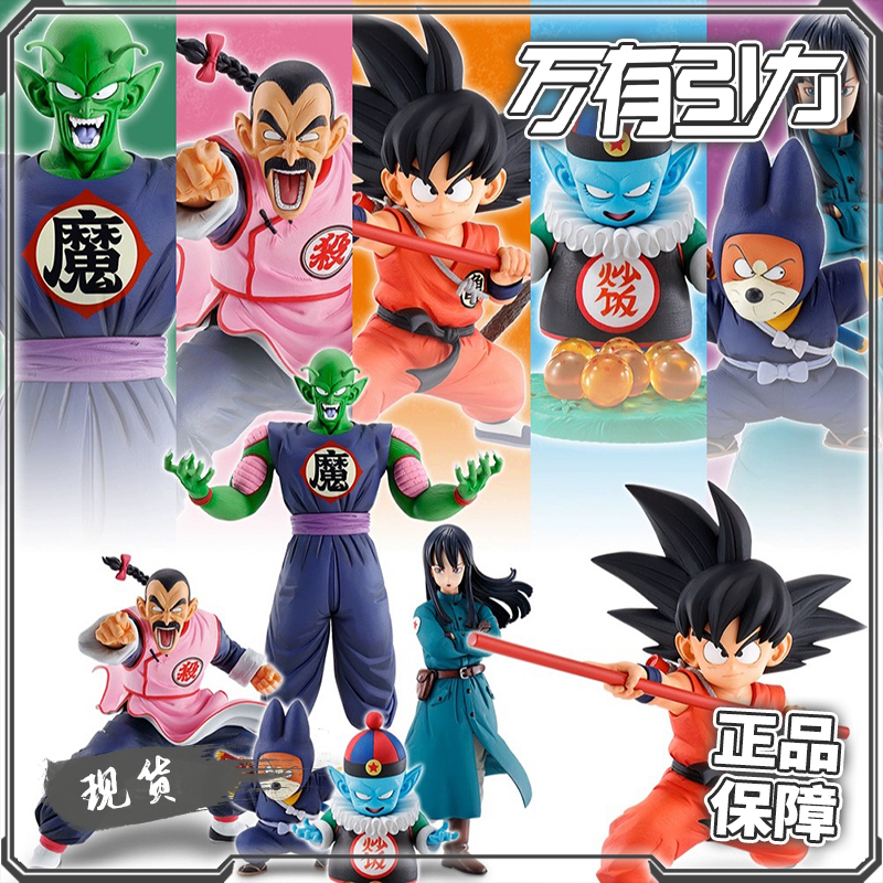 Bandai Dragon Ball Ichiban Kuji Incredible Adventure of Mokkou Peach White Son Goku Piccolo Pirafu Xiaowu Bandai Dragon Ball Ichiban Kuji Incredible Adventure of Mokkou Peach White Son Goku Piccolo Pirafu Xiaowu