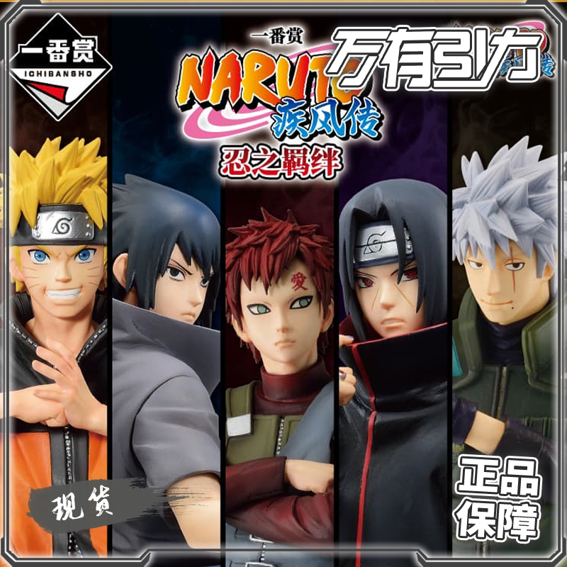 Bandai Naruto Ichiban Kuji Ninja Bondage 20Th Anniversary Naruto Sasuke Itachi Kakashi Gaara Figure Bandai Naruto Ichiban Kuji Ninja Bondage 20Th Anniversary Naruto Sasuke Itachi Kakashi Gaara Figure