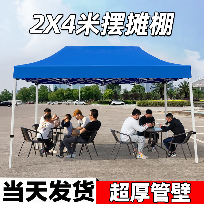 Four-Legged Tent 2m X 4m Canopy Outdoor Rainproof Cloth Stall Awning Foldableing Telescopic Sun Courtyard