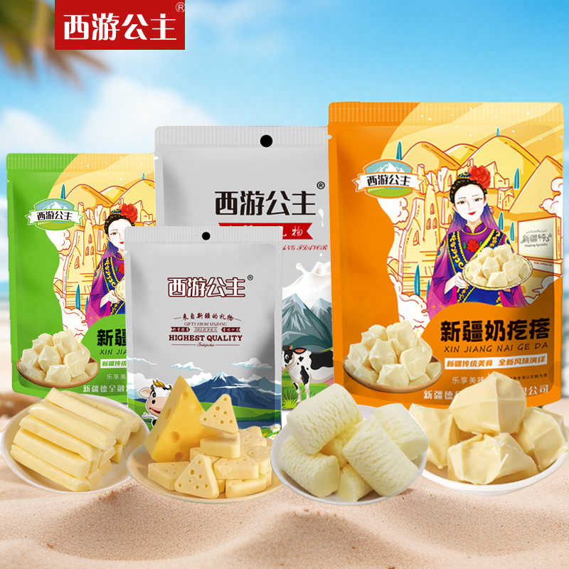 西游公主 新疆奶酥新疆奶疙瘩奶醇再制奶酪新疆特产零食年货奶糖