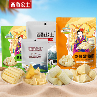 西游公主 新疆奶酥新疆奶疙瘩奶醇再制奶酪新疆特产零食年货奶糖