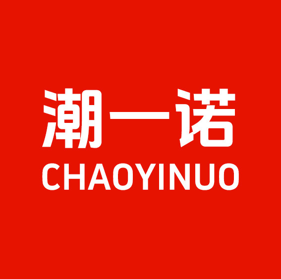潮一诺睡衣店