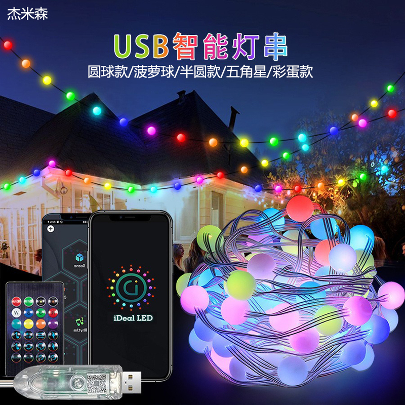 Cross-Border Hot-Selling Smart Colorful String Lights with App Control, Rgb Ambient Light String for Indoor and Outdoor Holiday Decoration, Garden Lights Cross-Border Hot-Selling Smart Colorful String Lights with App Control, Rgb Ambient Light String for Indoor and Outdoor Holiday Decoration, Garden Lights