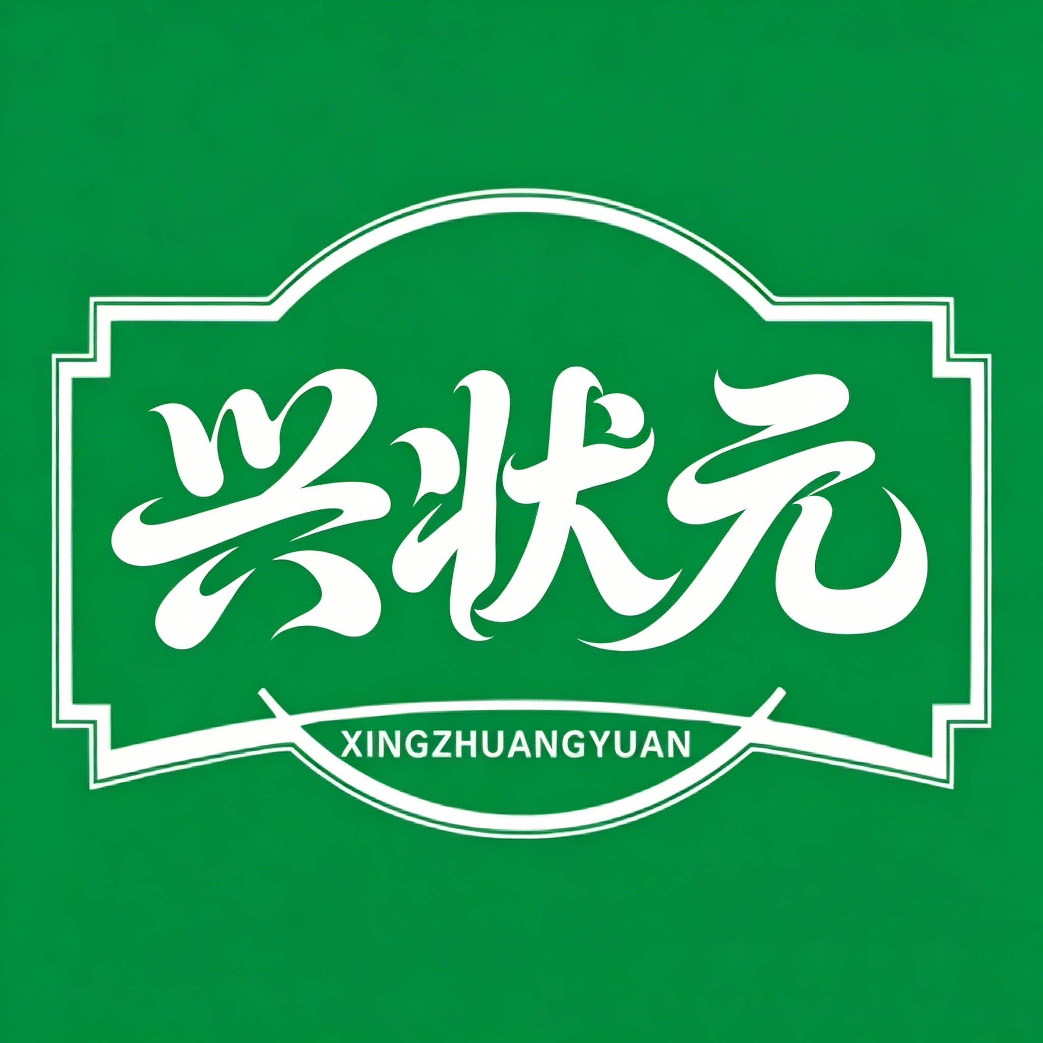 兴状元医药专营店