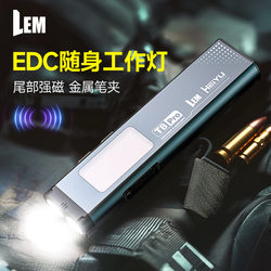 Lem Chewing Gum Flashlight Small Portable Mini Strong Light Rechargeable Long-Lasting Auto Repair Magnetic Work Light