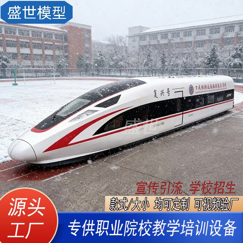 Large-Scale Fuxing Hao High-Speed Rail Simulator Cabin Attendant Training Harmony Hao Train Model Fire Drill Film Props Large-Scale Fuxing Hao High-Speed Rail Simulator Cabin Attendant Training Harmony Hao Train Model Fire Drill Film Props