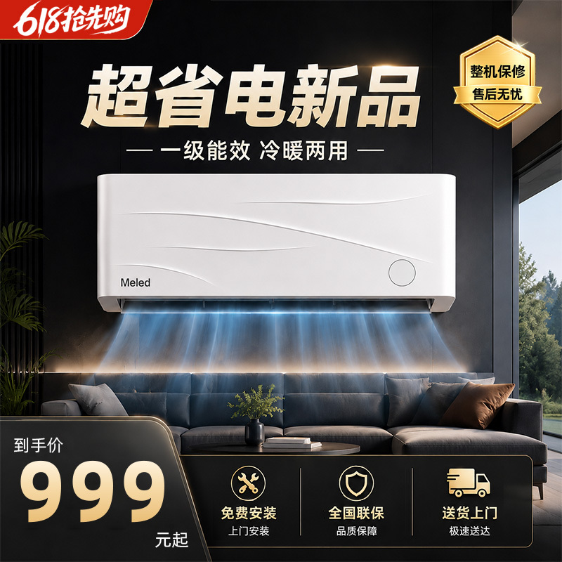 Meled Wall-Mounted Air Conditioner with Remote Control, Independent Dehumidification, Inverter, Smart, Quiet, Low Noise, Self-Cleaning for Bedroom Use Meled Wall-Mounted Air Conditioner with Remote Control, Independent Dehumidification, Inverter, Smart, Quiet, Low Noise, Self-Cleaning for Bedroom Use