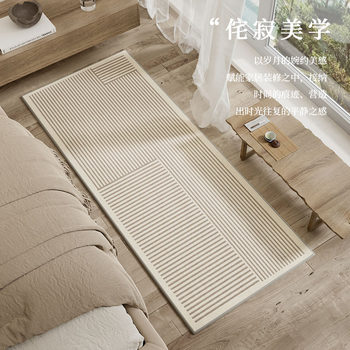 Japanese style bedroom bedside carpet living room wabi-sabi style floor mat room stain-resistant balcony bay window mat non-slip bedside blanket
