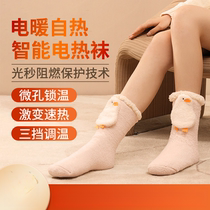 Rechargeable heating socks German electric heating socks heating foot warmer winter quilt heating and warmth artifact plus