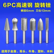 Manufacturer metal stone carbide grinding head high speed steel rotary file special-shaped file grinding head rotary file milling cutter