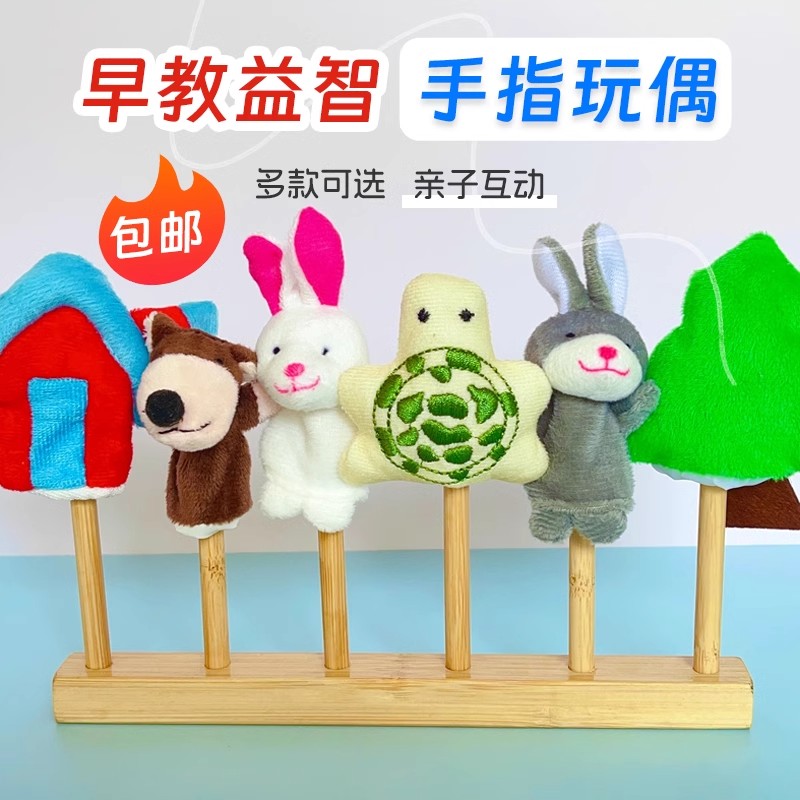 幼儿园必备！区域材料小中班大班指偶玩具，让孩子爱上语言区！🌟