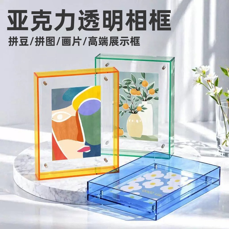 Acrylic Photo Frame Colorful Bean Art Frame Display Stand Empty Poster Display Double-Sided Transparent Empty Clip Decoration DIY Acrylic Photo Frame Colorful Bean Art Frame Display Stand Empty Poster Display Double-Sided Transparent Empty Clip Decoration DIY