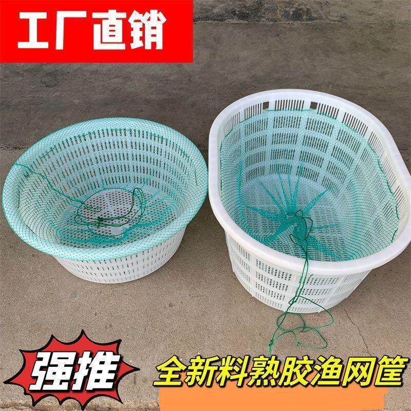 Thickened Round Plastic Basket with Net for Crabs, Lobsters, Seafood, and Aquatic Products; Oval Fishing Net Basket with Netting; Storage Basket Thickened Round Plastic Basket with Net for Crabs, Lobsters, Seafood, and Aquatic Products; Oval Fishing Net Basket with Netting; Storage Basket