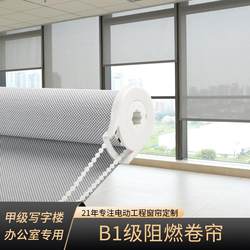 사무실 건물을위한 사무실 커튼 롤러 블라인드, 입찰 프로젝트를위한 특별 PVC 소방 롤러 블라인드, 불꽃 커튼