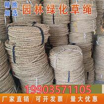 Straw rope straw rope garden flower and tree transplanting wrapping and binding trees grass rope imitating cold keeping warm thickening tree wrapping manufacturer
