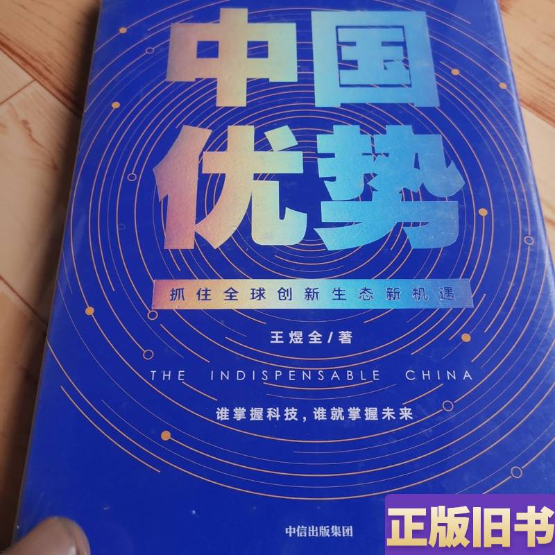 China's Advantages by Luo Zhenyu 2020 New Year's Eve Speech by Wang Yuquan China's Advantages by Luo Zhenyu 2020 New Year's Eve Speech by Wang Yuquan