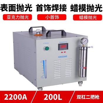Water welding machine for gold, silver, copper and platinum jewelry water oxygen welding machine welding machine for enameled wire welding and polishing hydrogen and oxygen welding machine for gold