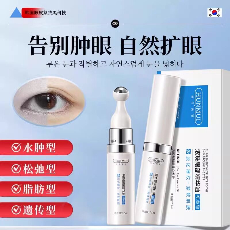 内双变外双?肿眼泡也能紧致?揭秘韩国美眼技术,重塑迷人电眼!-眼部精华-淘宝好物网
