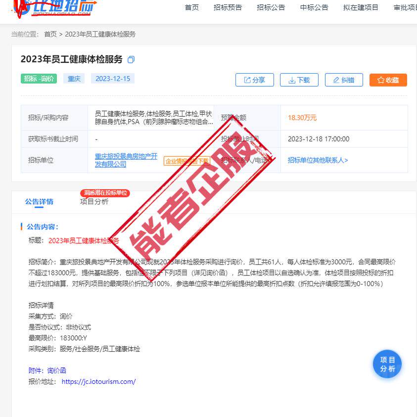 阿里巴巴招标采购网：企业采购的新窗口-阿里巴巴-淘宝百科网