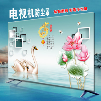 New tv cover dust cover 55-inch lcd tv cover cloth 65-inch hanging 100-inch tv cover cloth