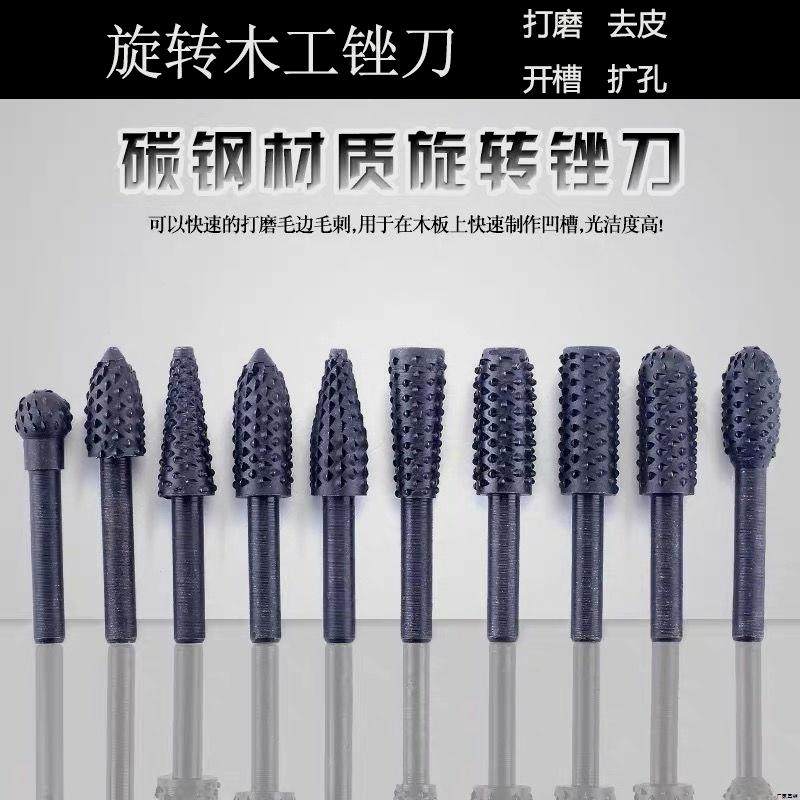 德国进口旋转木锉木工工具套装有哪些亮点?适合哪些人群使用?-锉刨-淘宝好物网