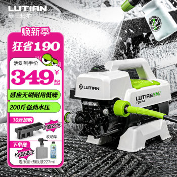 Green field high pressure car washing machine silver f4 induction home cleaner car washing water gun water pump brushless car car washing tool