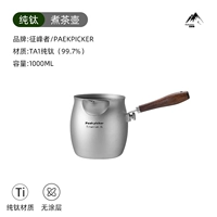 Заварочный чайник, сетчатая сумка, объем 1000, 1000 мл