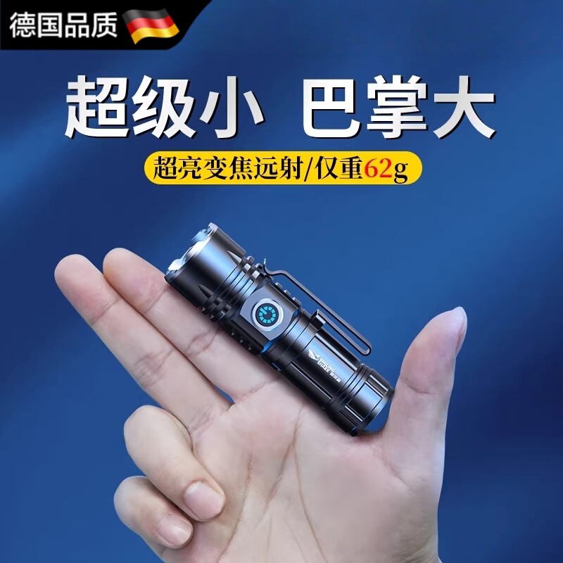 German Mini Strong Light Flashlight Ultra-Bright Outdoor Zoomable Rechargeable Long-Range Tactical Small Portable Magnetic Light German Mini Strong Light Flashlight Ultra-Bright Outdoor Zoomable Rechargeable Long-Range Tactical Small Portable Magnetic Light