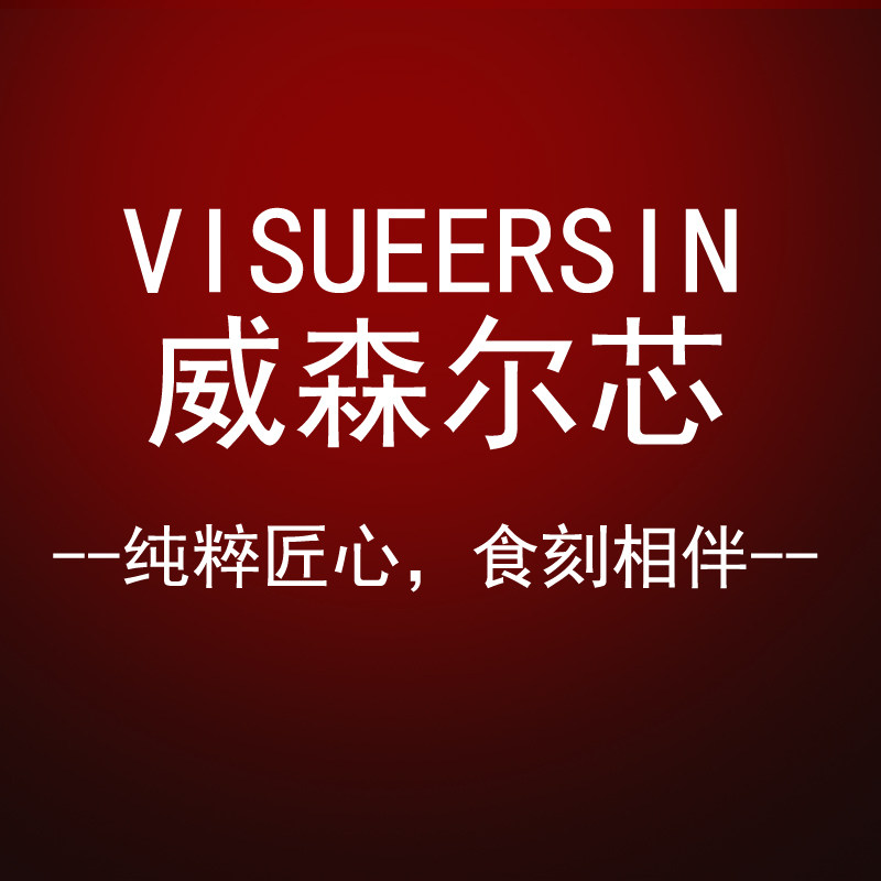 VISUEERSIN旗舰店的LOGO