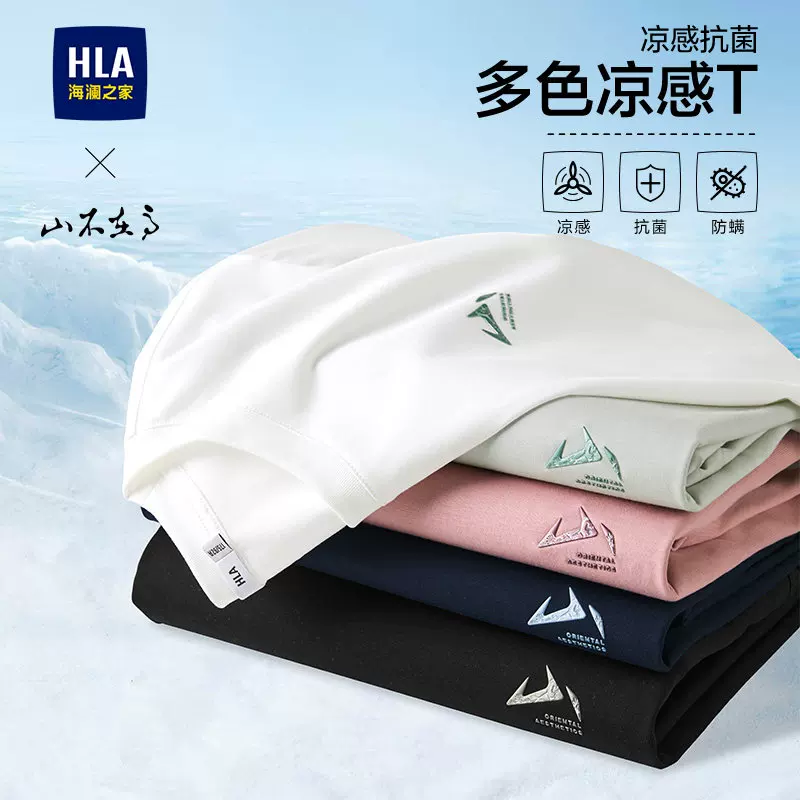 HLA Hailan House short-sleeved T-shirt men's 2026 new summer dad shoulder cool moisture-absorbing quick-drying men's tops
