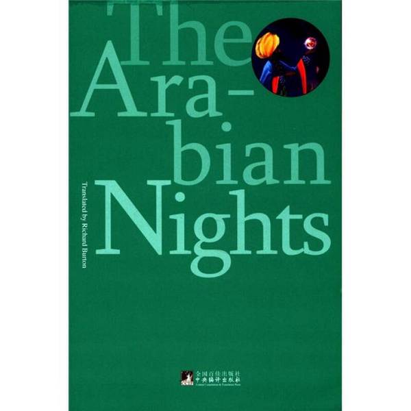 Authentic 90% New Book | One Thousand and One Nights (English) by Burton 9787511711984