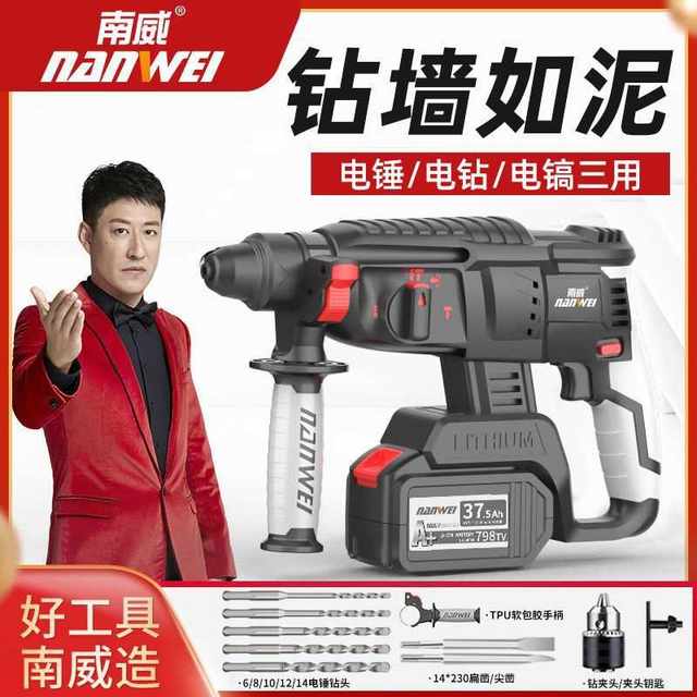 Industrial-grade high-power dual-purpose lithium battery hammer charging pick multi-function brushless impact drill heavy power tool