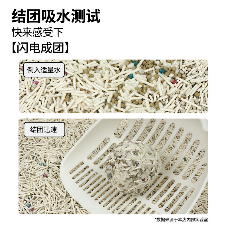 Cat Litter Deodorizing Mixed Cat Litter Tofu Sand Bentonite Sand Mixed Litter Low-Dust Cat Litter Cat Supplies