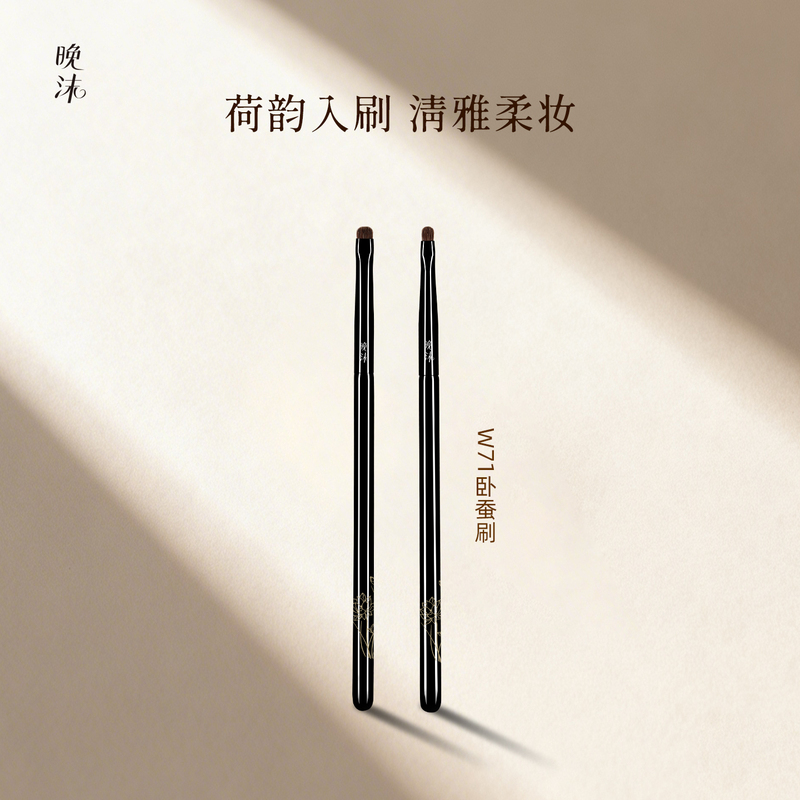 Wanmo W71 Under-Eye Brush for Applying Under-Eye Highlighter, Flat Head, Small Horsehair Detail Brush, Cangzhou Makeup Brush