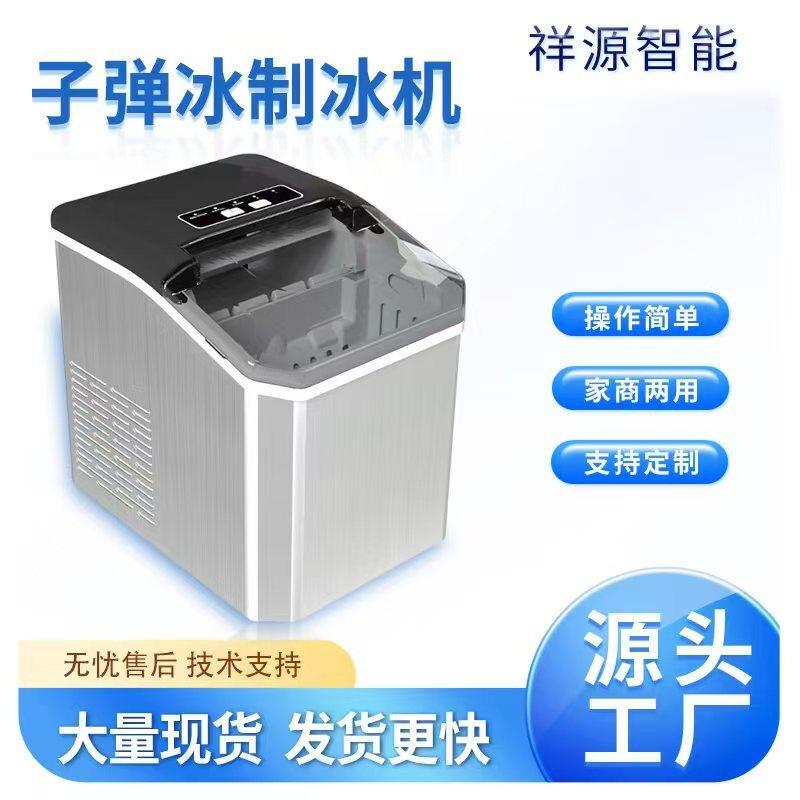 Ice Maker for Export, American Standard Smoothie Maker, European Standard, British Standard, Household Ice Maker Direct from Manufacturer