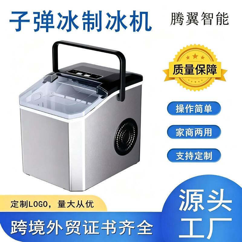 Portable Handheld Ice Maker for Home Use, Small Stainless Steel, Automatic Cleaning, Quick Ice Production