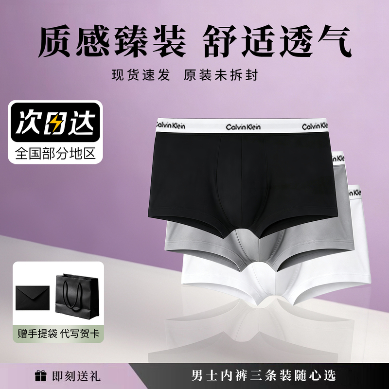 Ck Underwear Men's Boxer Briefs Pure Cotton Modal Men's Mid-Waist Comfortable Breathable Boxer Briefs Gift Box