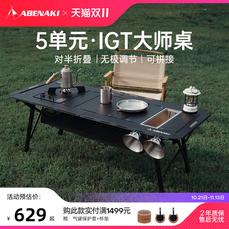 Korean Abenaki5 Unit Igt Camping Table Outdoor Camping Table Multifunctional Tactical Folding Master Module Table